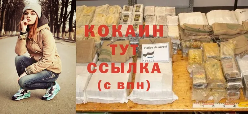 Cocaine Колумбийский  купить   Куровское 