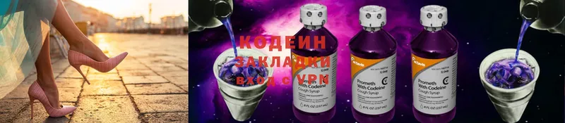 Кодеиновый сироп Lean напиток Lean (лин)  где купить   Куровское 