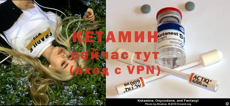 Кетамин ketamine  Куровское 