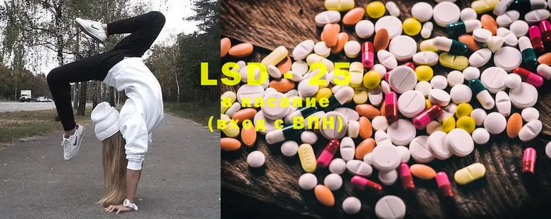 LSD-25 экстази кислота  наркота  Куровское 